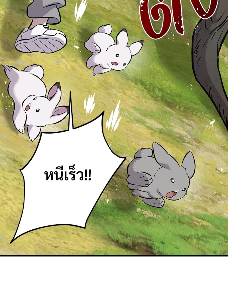 ปลูกผักพิชิตหอคอย - หน้า 103