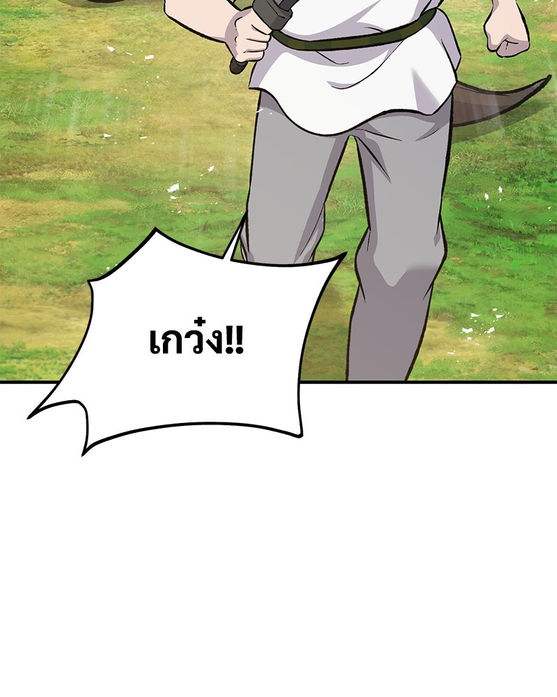 ปลูกผักพิชิตหอคอย - หน้า 110