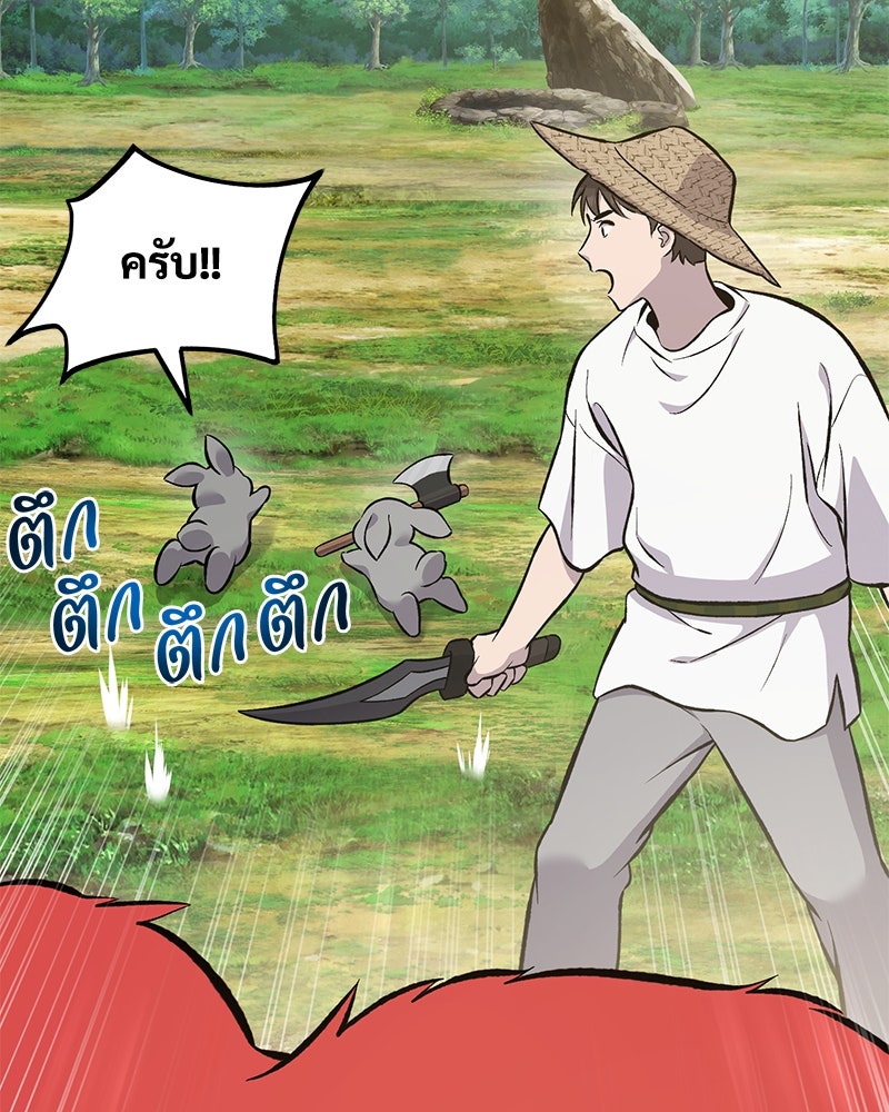 ปลูกผักพิชิตหอคอย - หน้า 12
