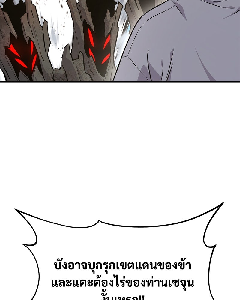 ปลูกผักพิชิตหอคอย - หน้า 135