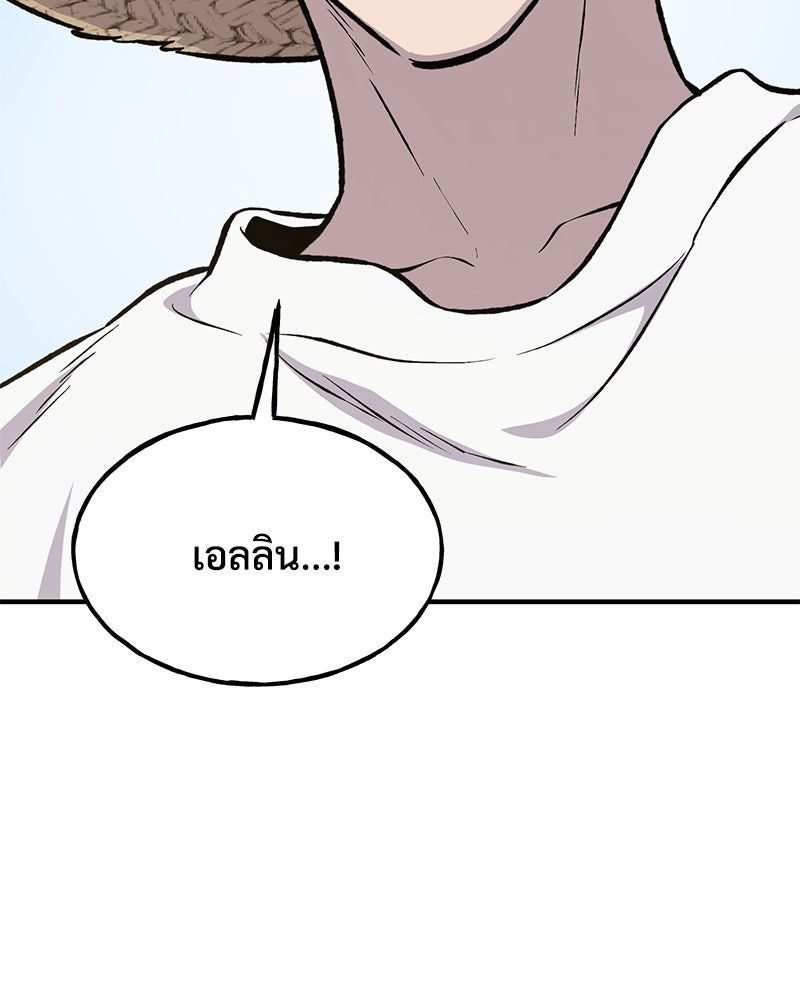 ปลูกผักพิชิตหอคอย - หน้า 150
