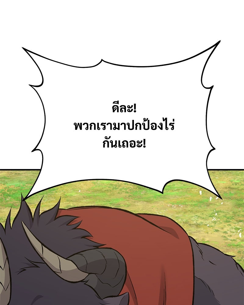ปลูกผักพิชิตหอคอย - หน้า 151