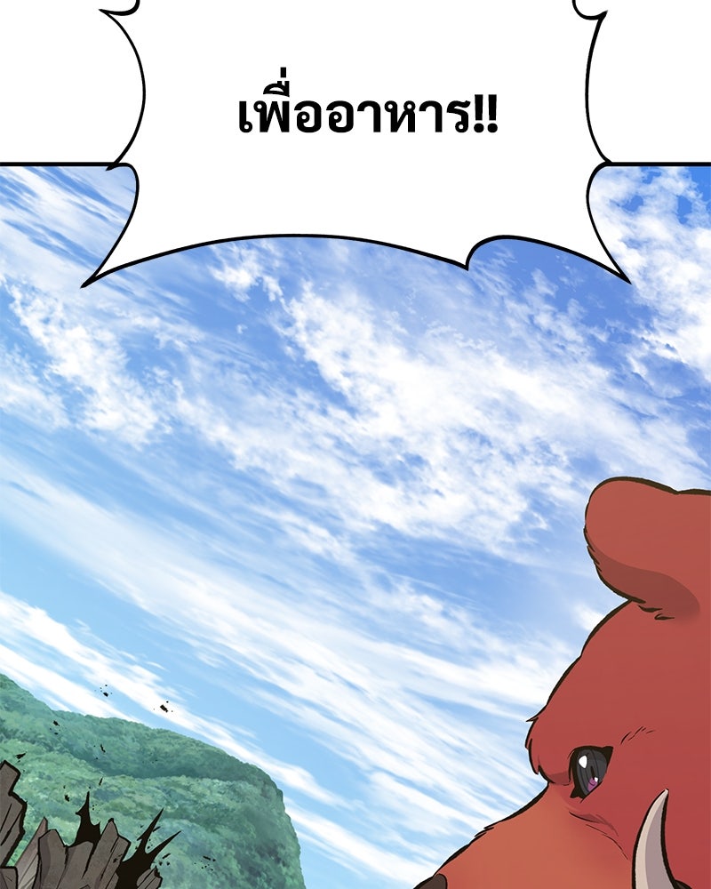 ปลูกผักพิชิตหอคอย - หน้า 164