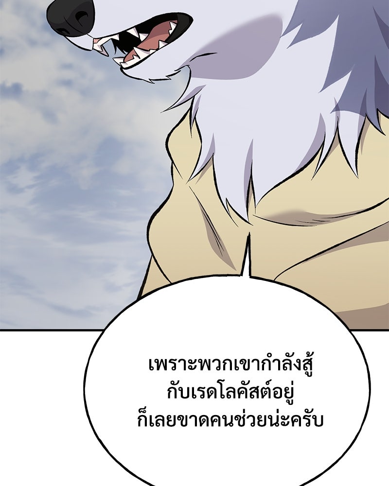 ปลูกผักพิชิตหอคอย - หน้า 181