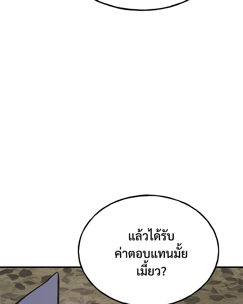 ปลูกผักพิชิตหอคอย - หน้า 182