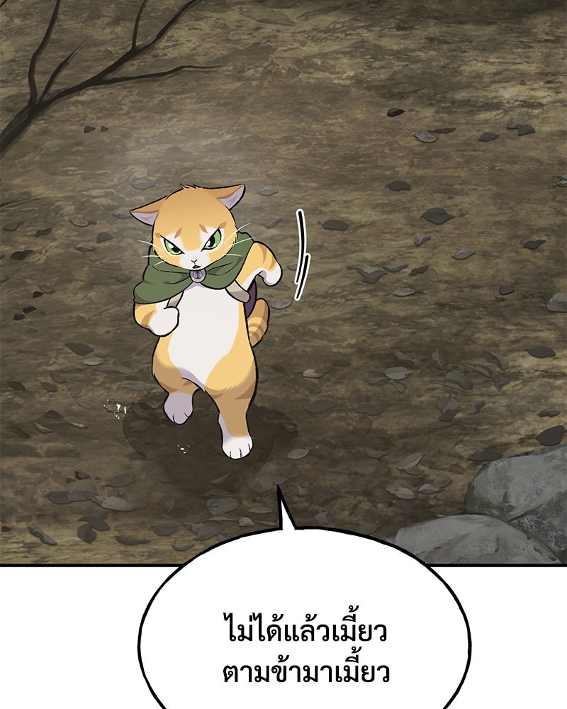 ปลูกผักพิชิตหอคอย - หน้า 189