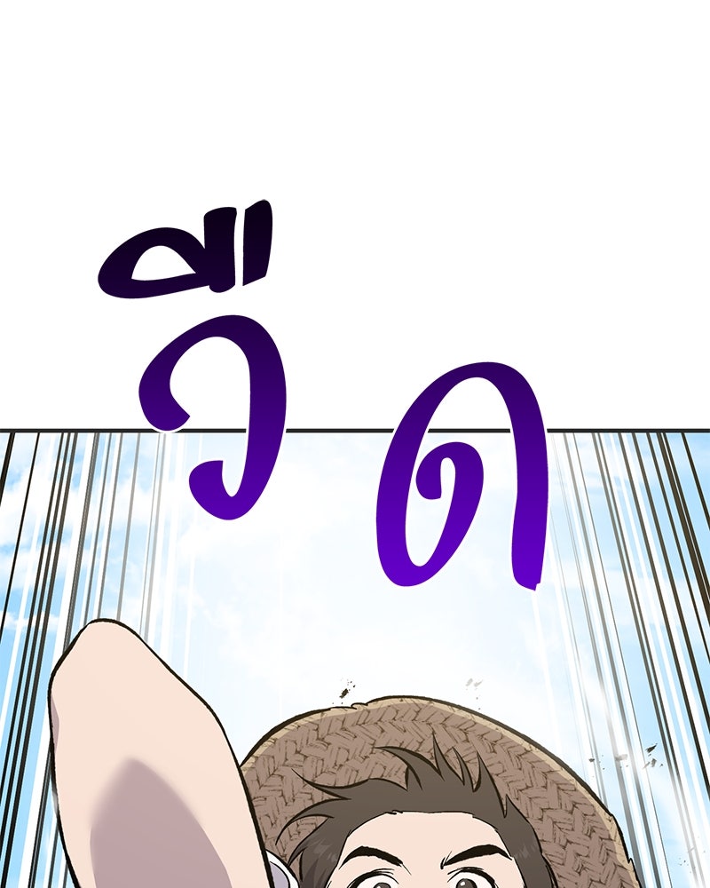 ปลูกผักพิชิตหอคอย - หน้า 32
