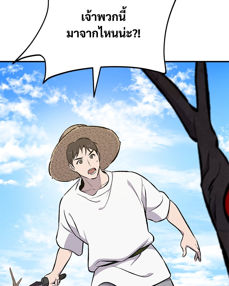 ปลูกผักพิชิตหอคอย - หน้า 40