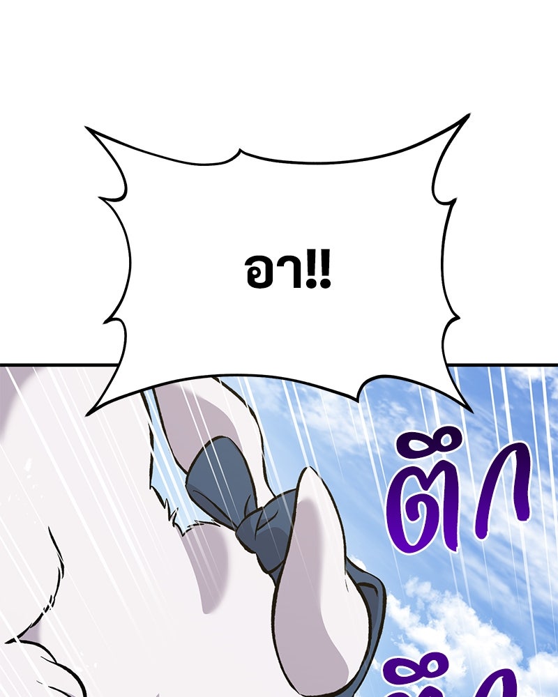 ปลูกผักพิชิตหอคอย - หน้า 42
