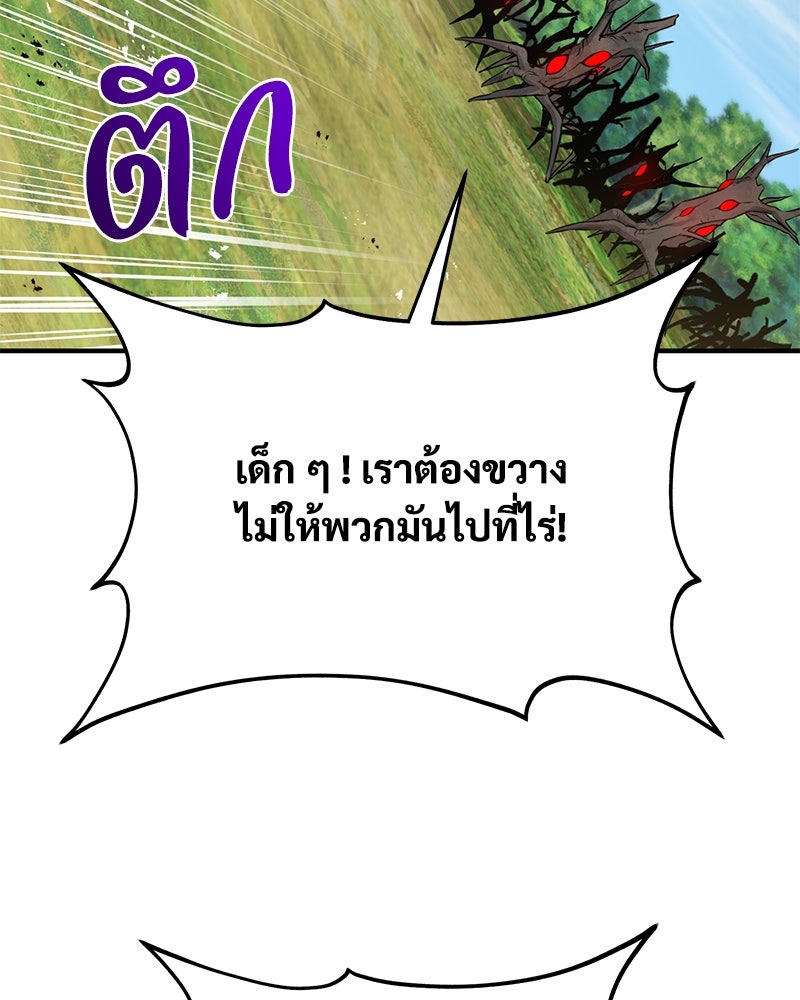 ปลูกผักพิชิตหอคอย - หน้า 44