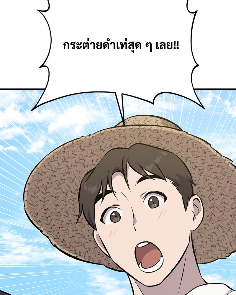 ปลูกผักพิชิตหอคอย - หน้า 53