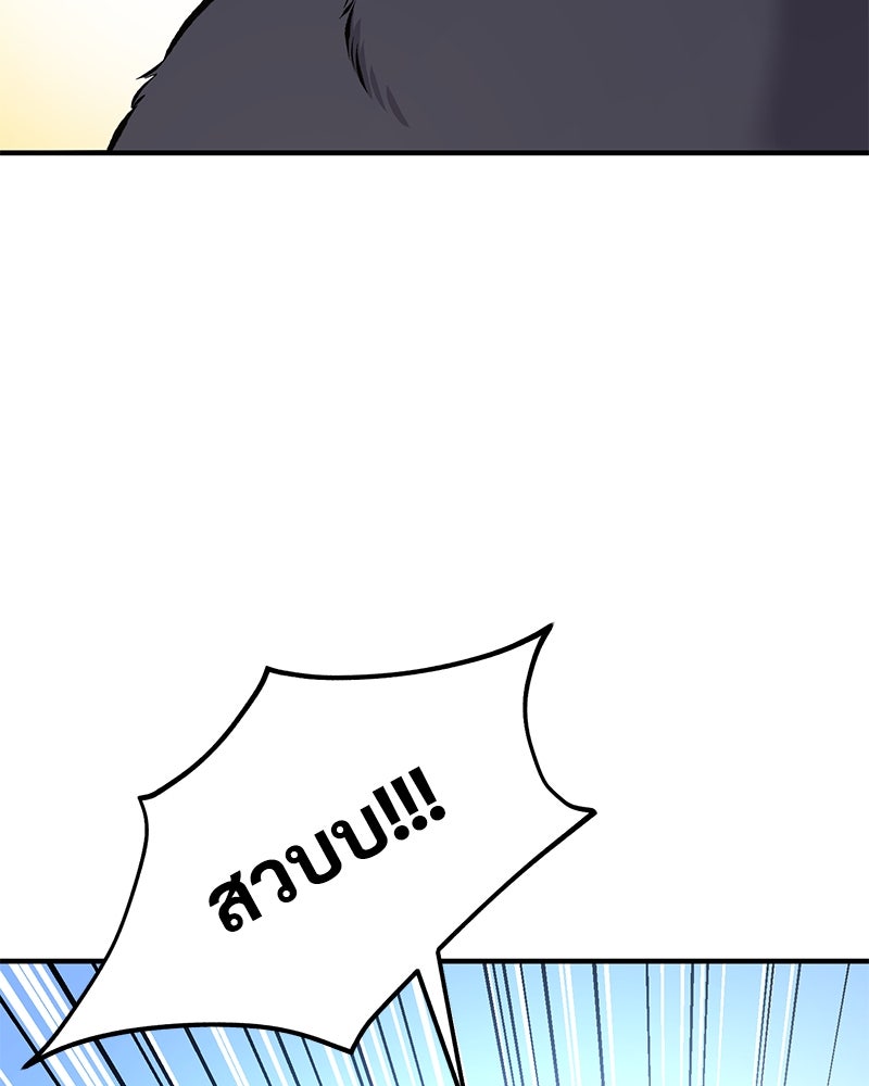 ปลูกผักพิชิตหอคอย - หน้า 56