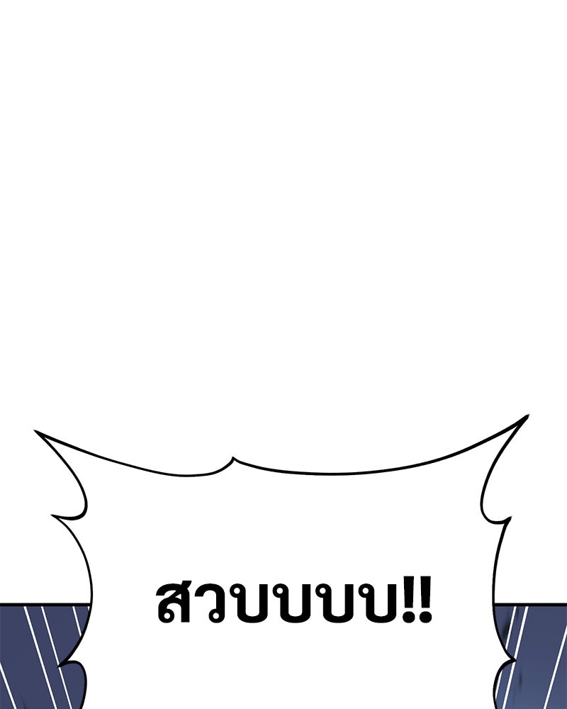 ปลูกผักพิชิตหอคอย - หน้า 95