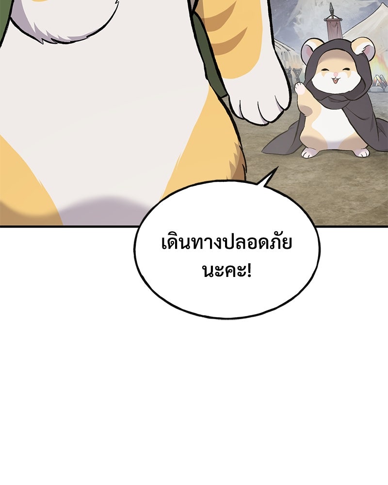 ปลูกผักพิชิตหอคอย - หน้า 102