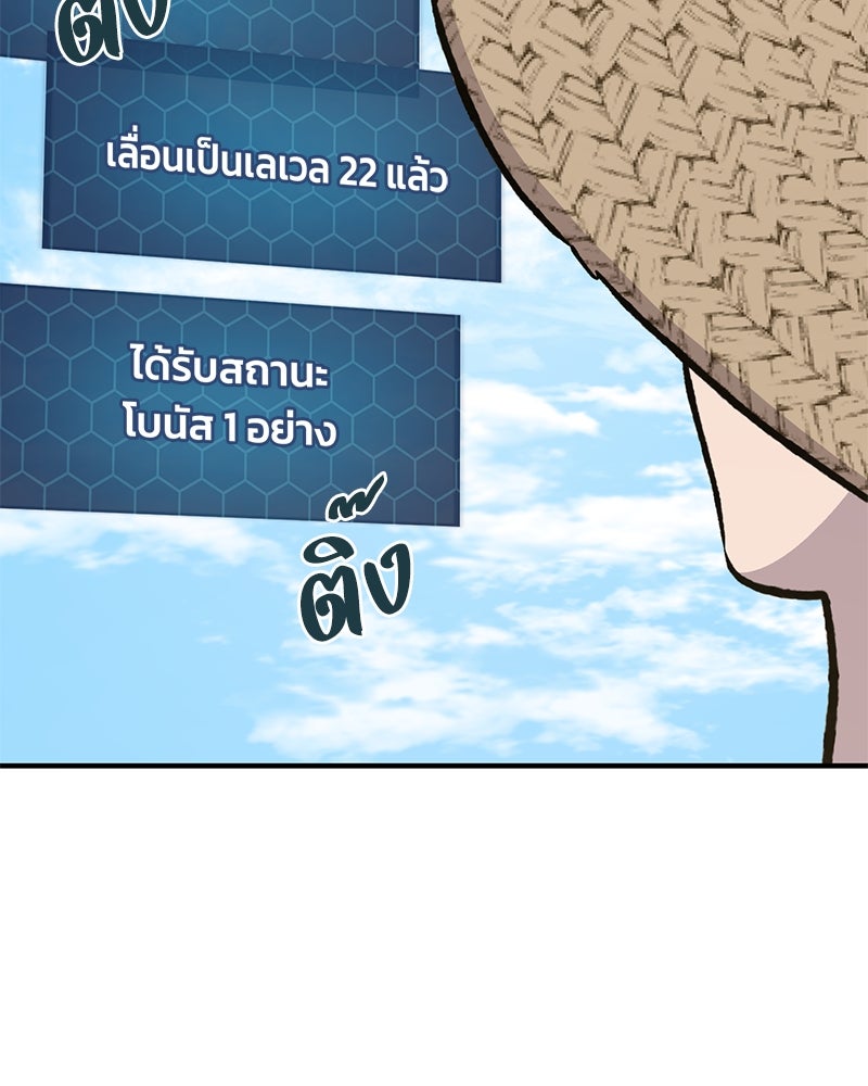 ปลูกผักพิชิตหอคอย - หน้า 112
