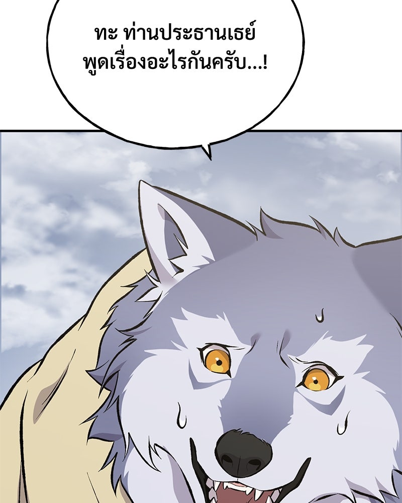 ปลูกผักพิชิตหอคอย - หน้า 13
