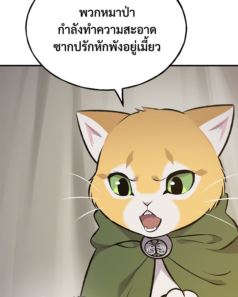 ปลูกผักพิชิตหอคอย - หน้า 35
