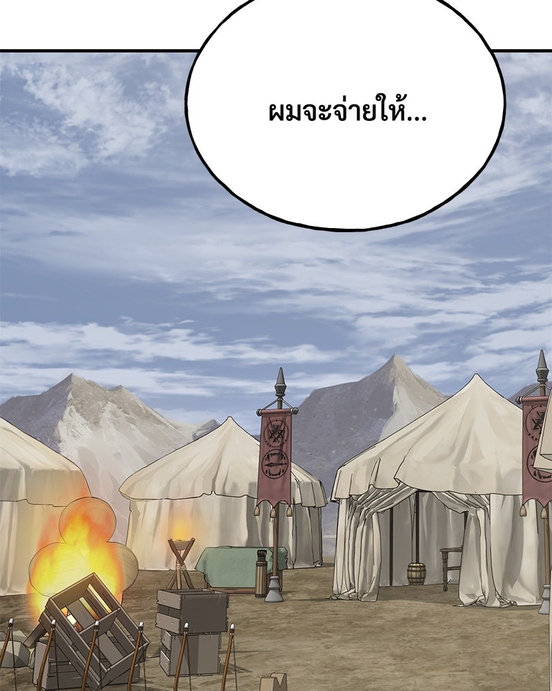 ปลูกผักพิชิตหอคอย - หน้า 64