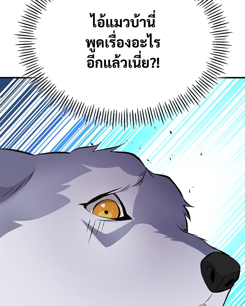 ปลูกผักพิชิตหอคอย - หน้า 8