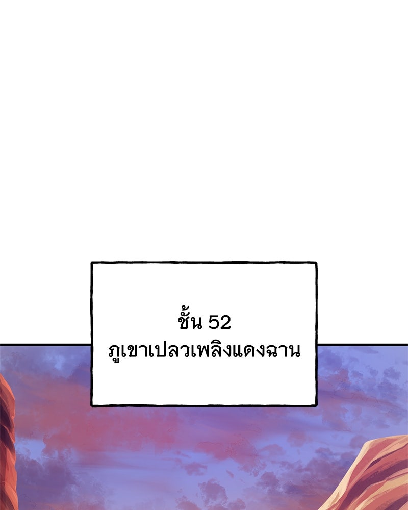 ปลูกผักพิชิตหอคอย - หน้า 1