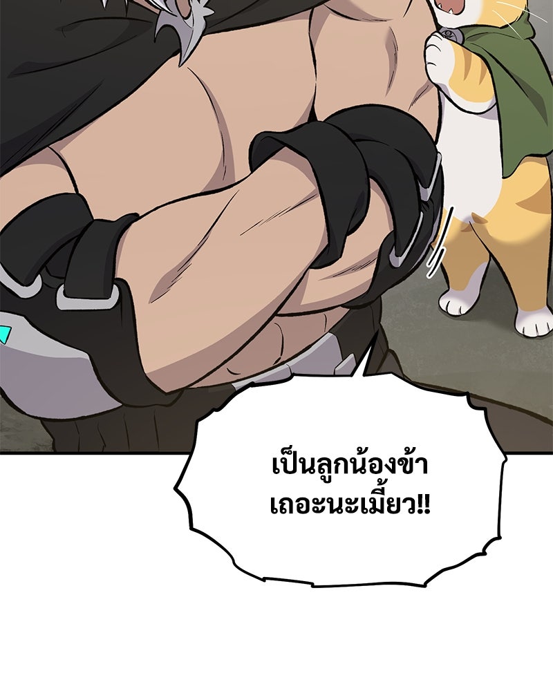 ปลูกผักพิชิตหอคอย - หน้า 134