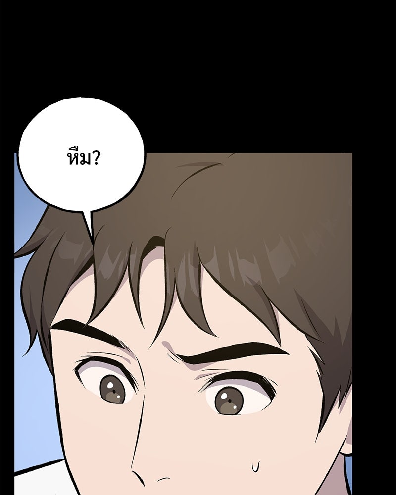 ปลูกผักพิชิตหอคอย - หน้า 164