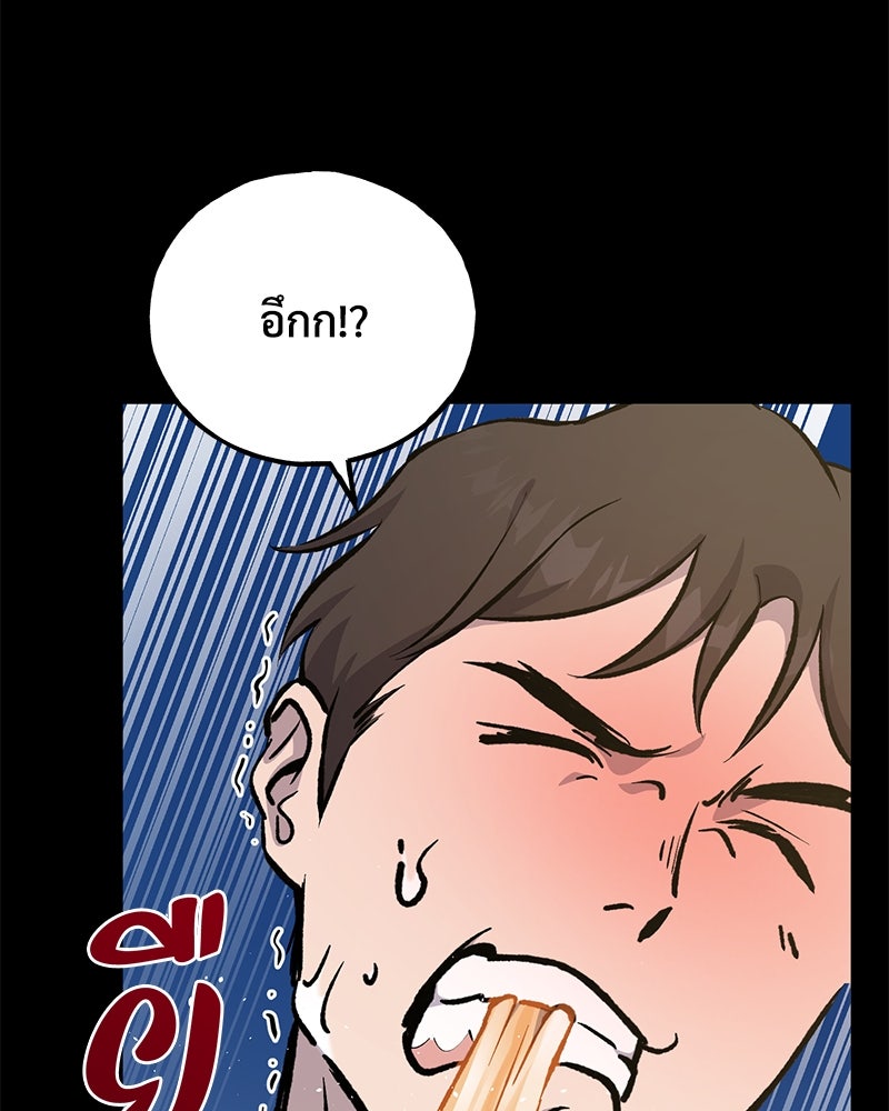ปลูกผักพิชิตหอคอย - หน้า 166