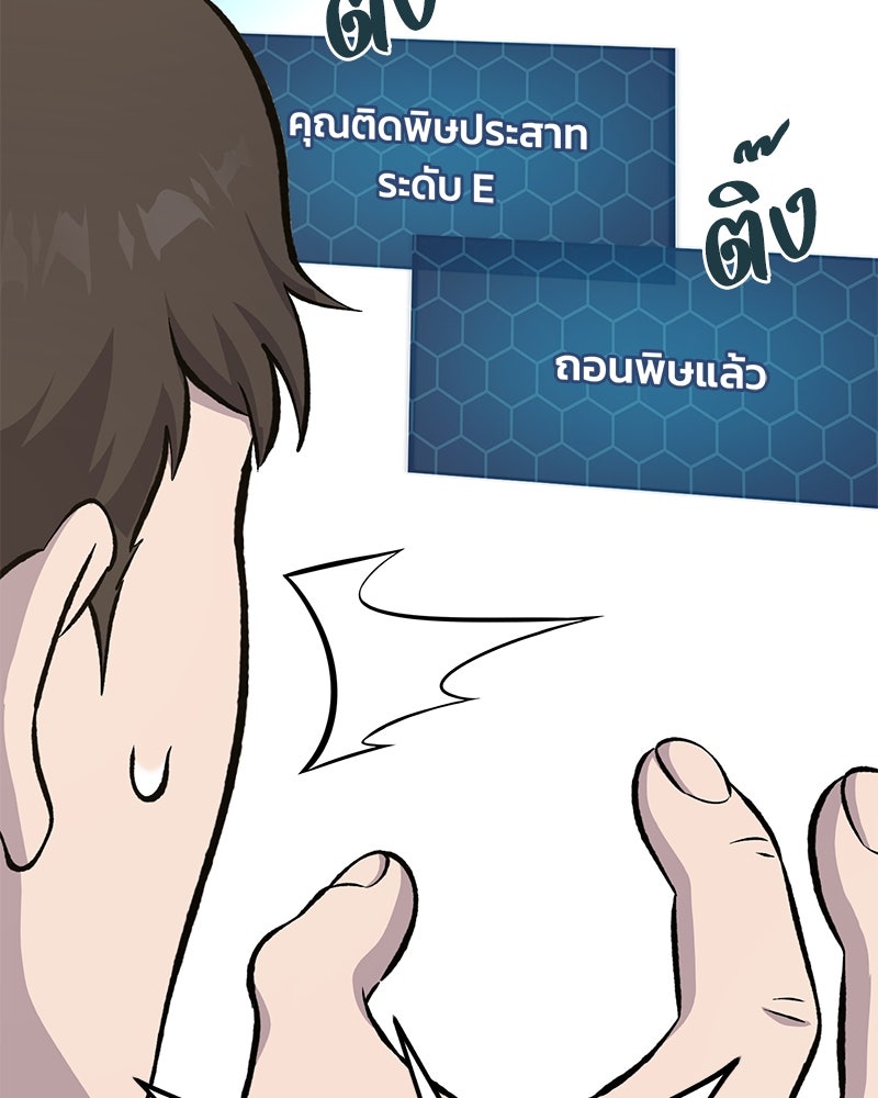 ปลูกผักพิชิตหอคอย - หน้า 176
