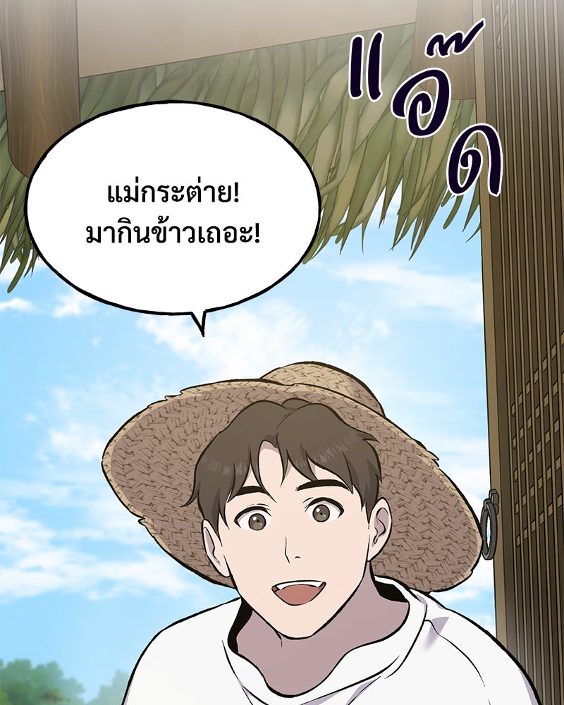 ปลูกผักพิชิตหอคอย - หน้า 182