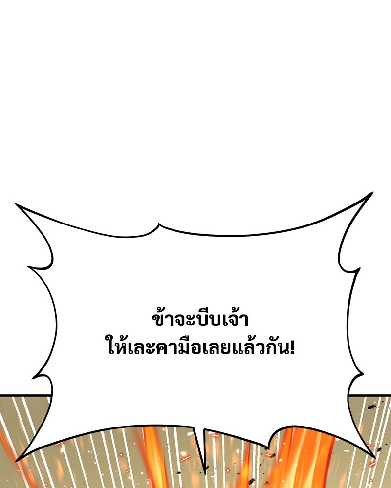 ปลูกผักพิชิตหอคอย - หน้า 64