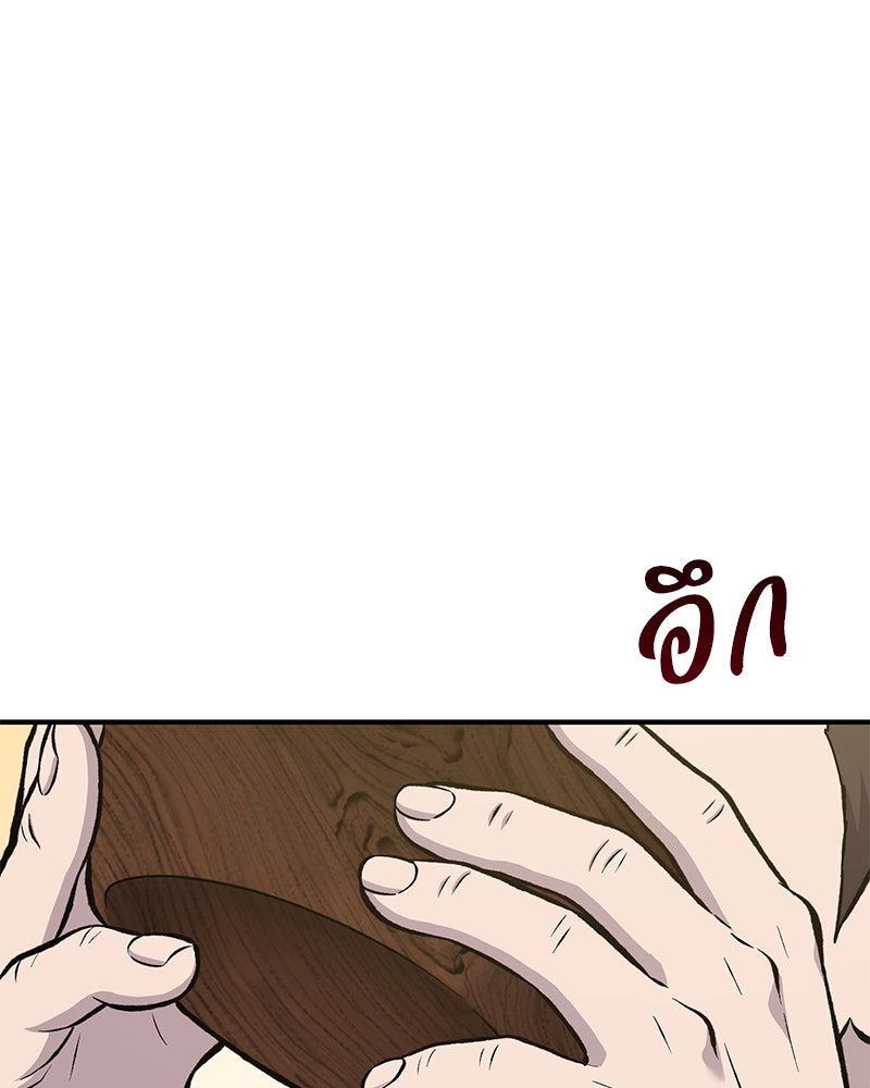 ปลูกผักพิชิตหอคอย - หน้า 1