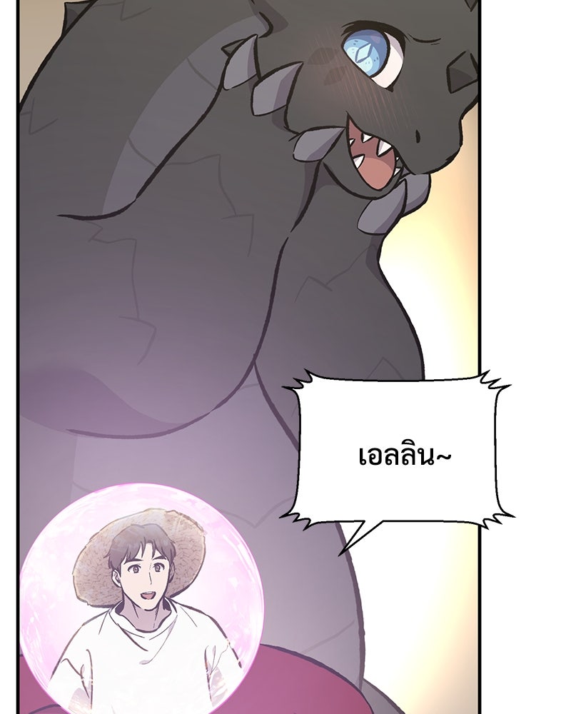 ปลูกผักพิชิตหอคอย - หน้า 102