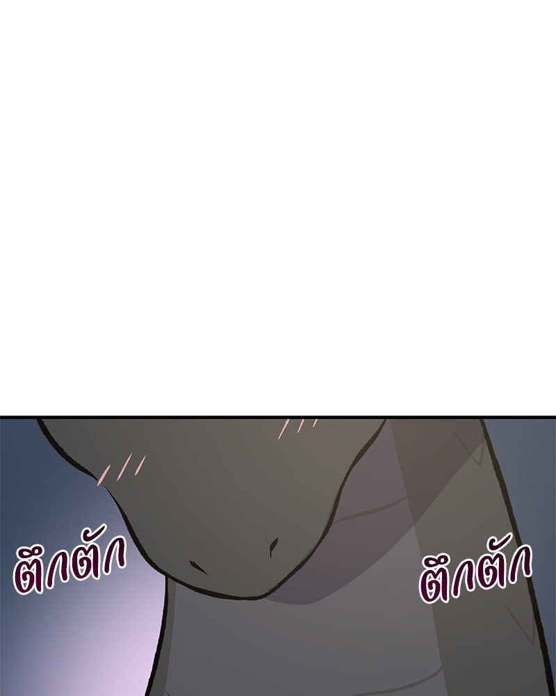 ปลูกผักพิชิตหอคอย - หน้า 119