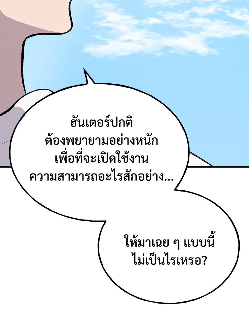 ปลูกผักพิชิตหอคอย - หน้า 124