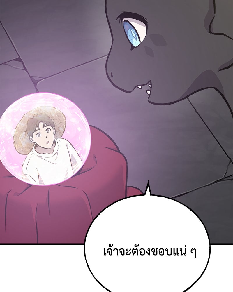 ปลูกผักพิชิตหอคอย - หน้า 126