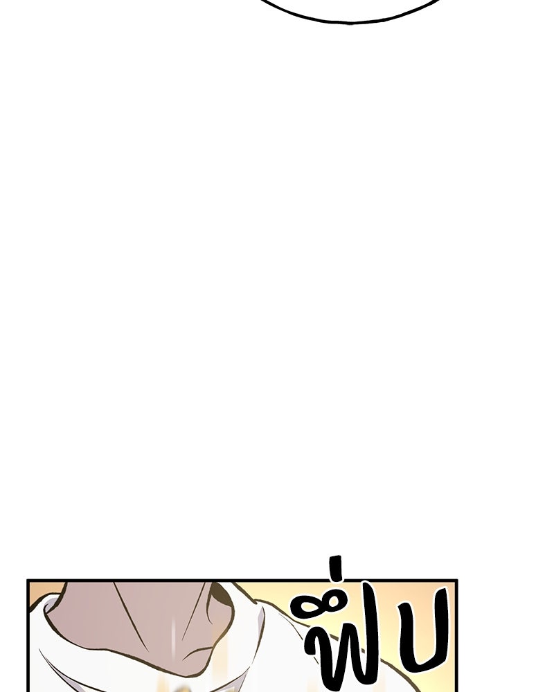 ปลูกผักพิชิตหอคอย - หน้า 127