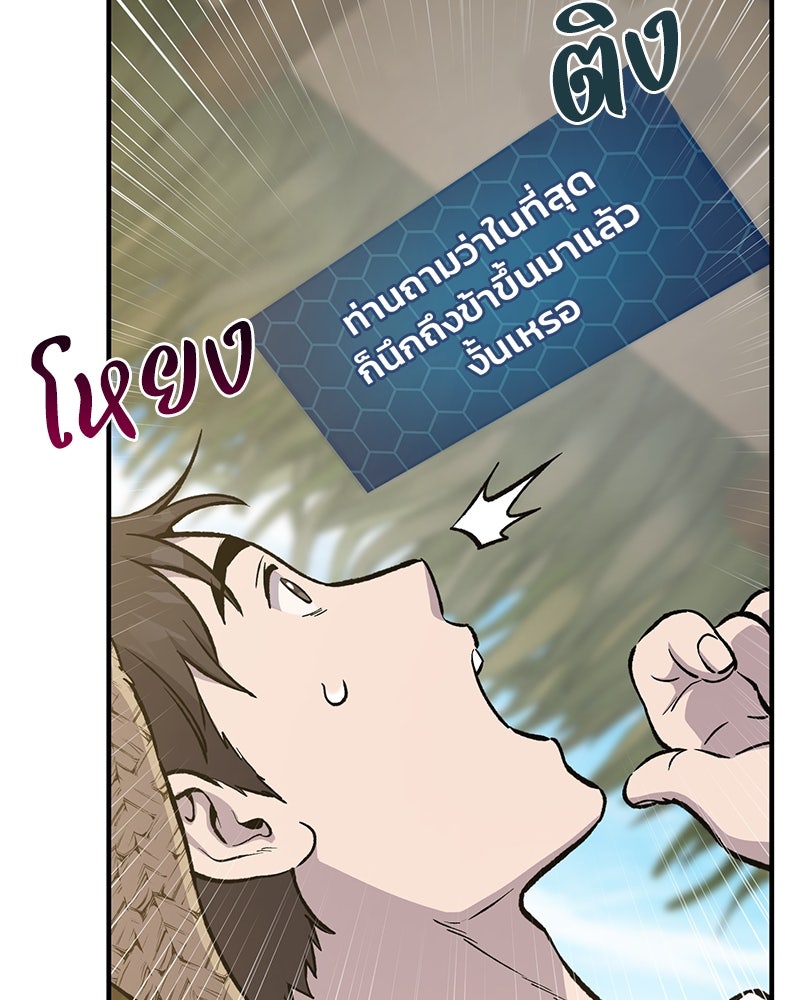 ปลูกผักพิชิตหอคอย - หน้า 13