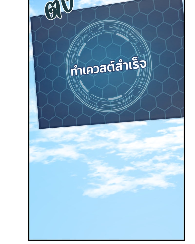 ปลูกผักพิชิตหอคอย - หน้า 130