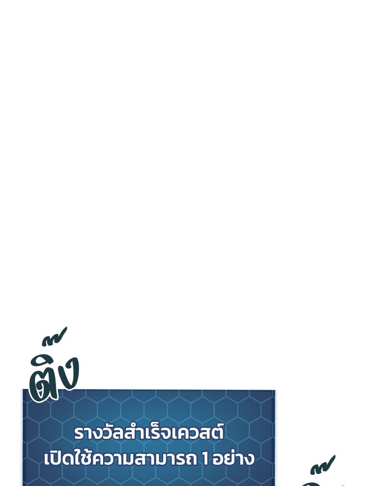 ปลูกผักพิชิตหอคอย - หน้า 131