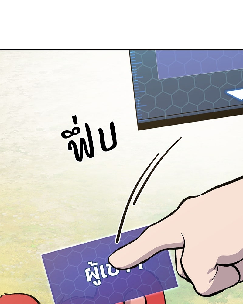ปลูกผักพิชิตหอคอย - หน้า 141