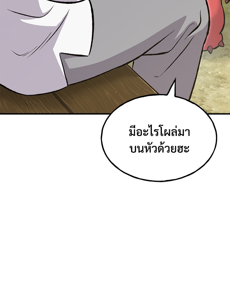 ปลูกผักพิชิตหอคอย - หน้า 145