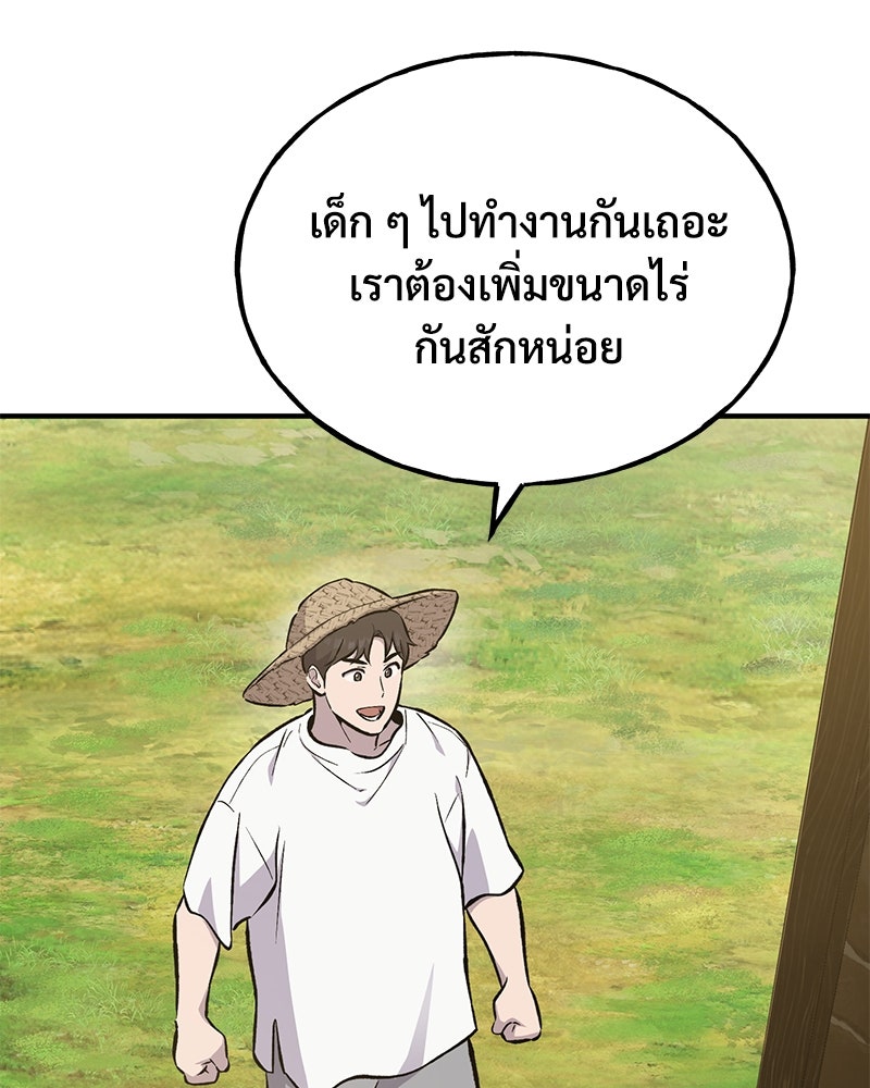 ปลูกผักพิชิตหอคอย - หน้า 161