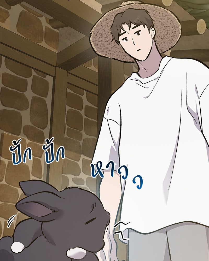 ปลูกผักพิชิตหอคอย - หน้า 164