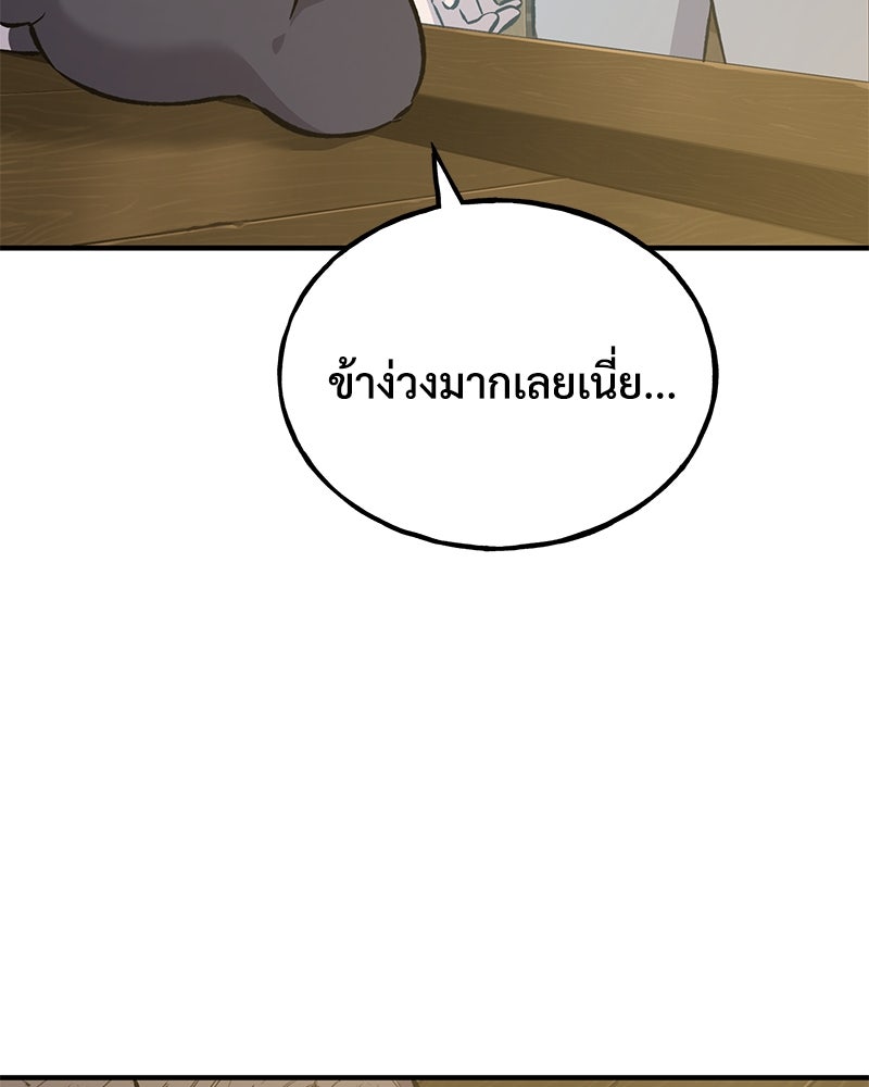 ปลูกผักพิชิตหอคอย - หน้า 165