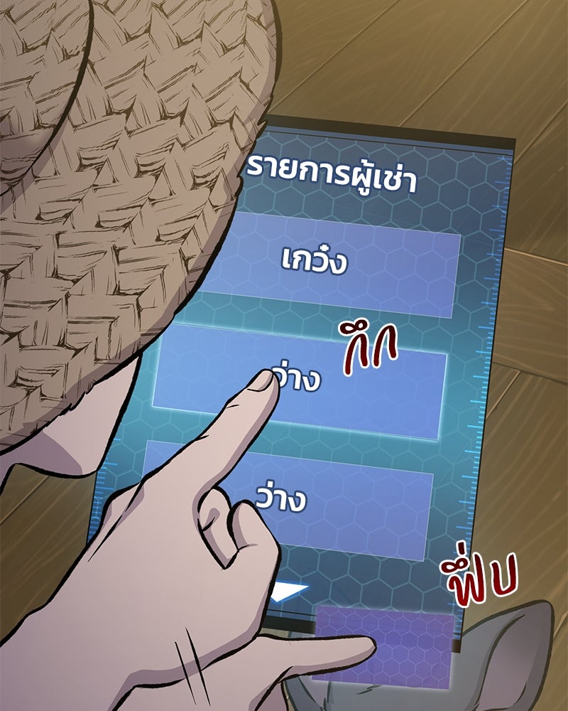 ปลูกผักพิชิตหอคอย - หน้า 166