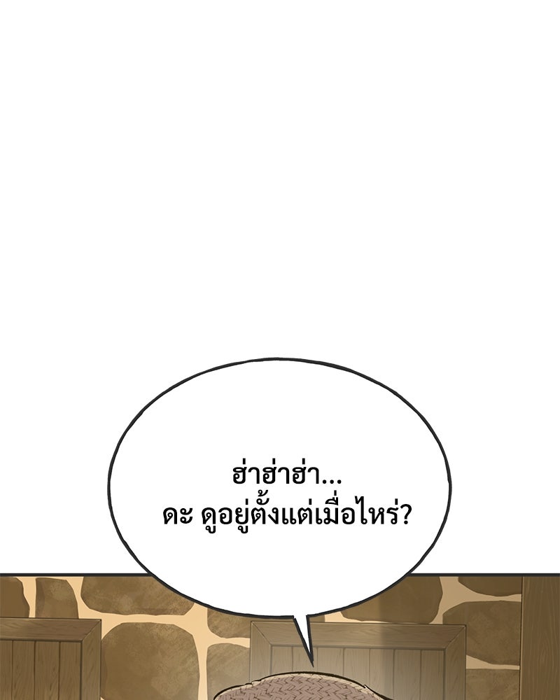 ปลูกผักพิชิตหอคอย - หน้า 17