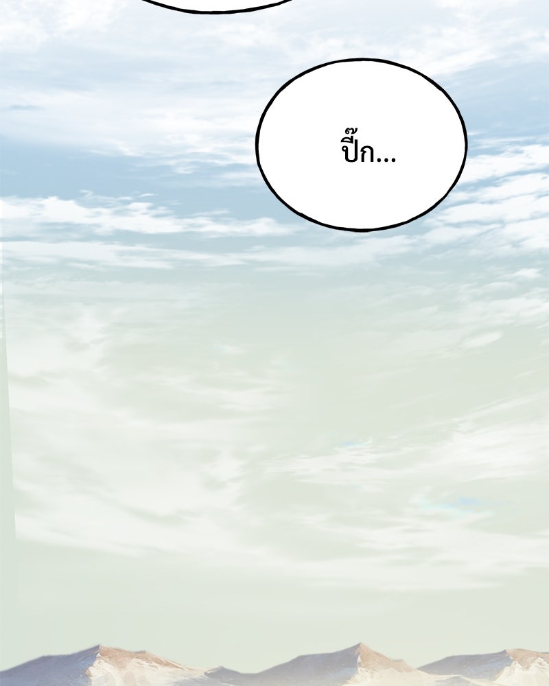 ปลูกผักพิชิตหอคอย - หน้า 173