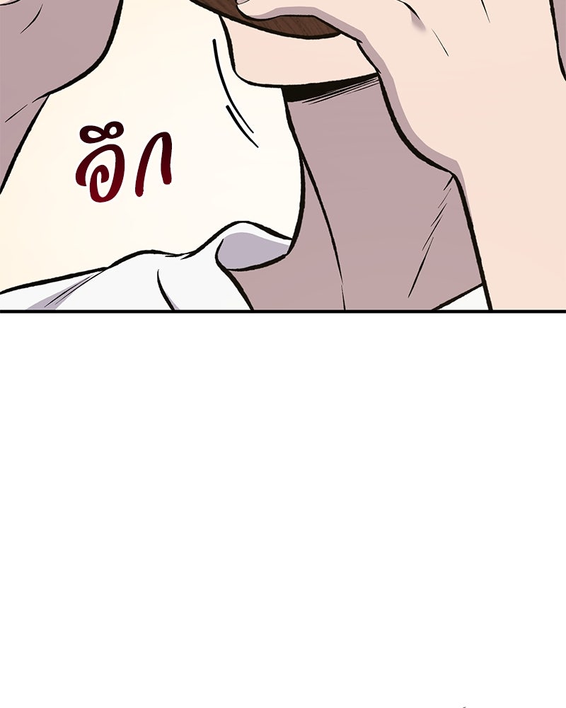 ปลูกผักพิชิตหอคอย - หน้า 2