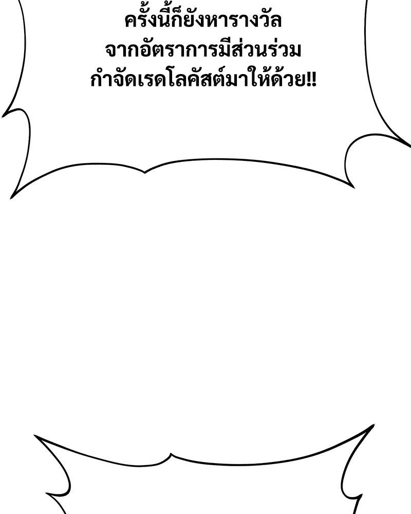 ปลูกผักพิชิตหอคอย - หน้า 22