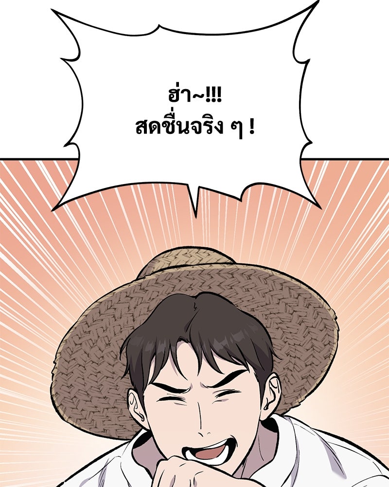 ปลูกผักพิชิตหอคอย - หน้า 3